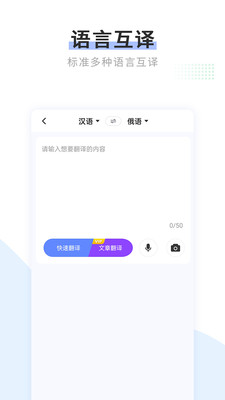 英語翻譯器