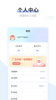 英語翻譯器