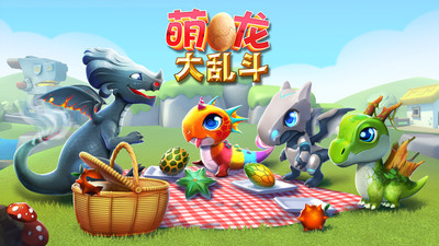 萌龍大亂斗手游