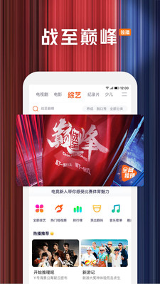 騰訊視頻官方版
