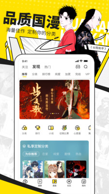 快看漫畫(改名快看)