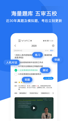 藍(lán)基因醫(yī)學(xué)教育合并版