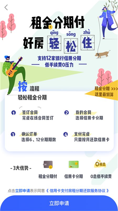 大連租房網(wǎng)