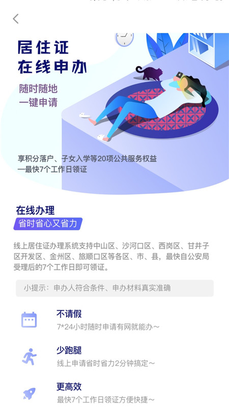 大連租房網(wǎng)
