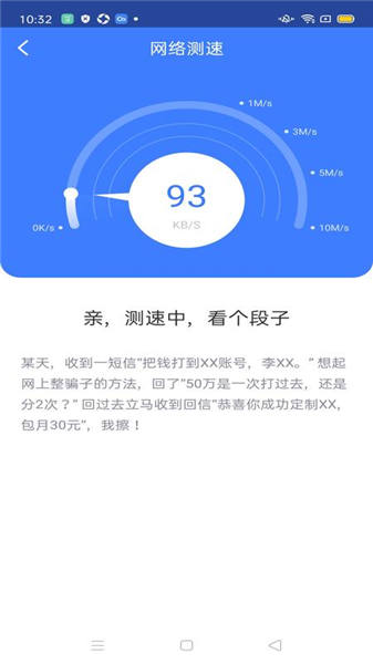 免費wifi大師