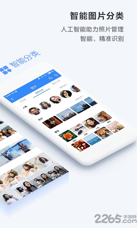百度網盤app下載安裝