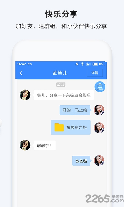 百度網盤app下載安裝
