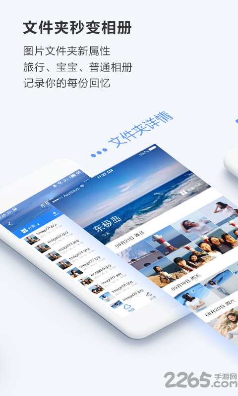 百度網盤app下載安裝