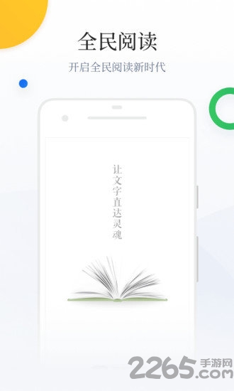 百度閱讀器手機版 百度閱讀器精簡版