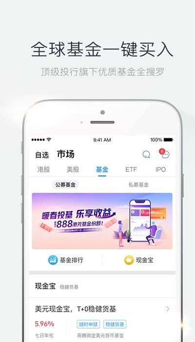 青石證券