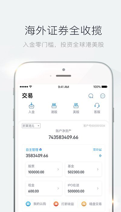 青石證券