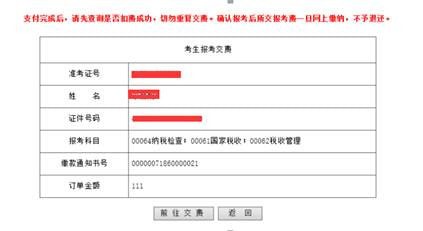 廣東省自學考試管理系統