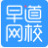 早道網校上課專用客戶端 v3.5.4 官方最新版