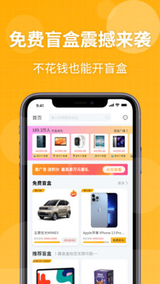 趣盲盒(送八次免費盲盒)