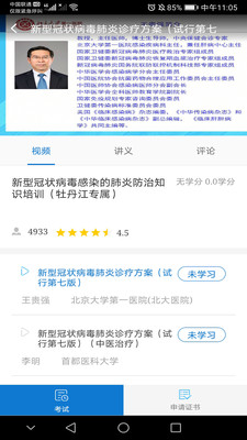 牡丹江醫學教育