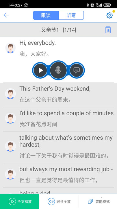 口語(yǔ)100學(xué)生端 口語(yǔ)100學(xué)生app下載安裝官方版