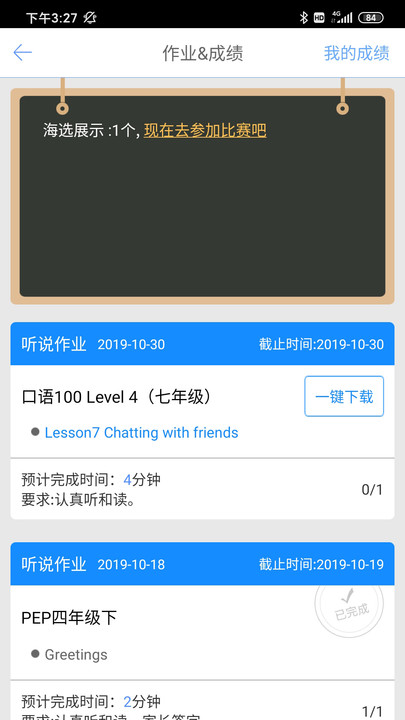 口語(yǔ)100學(xué)生版