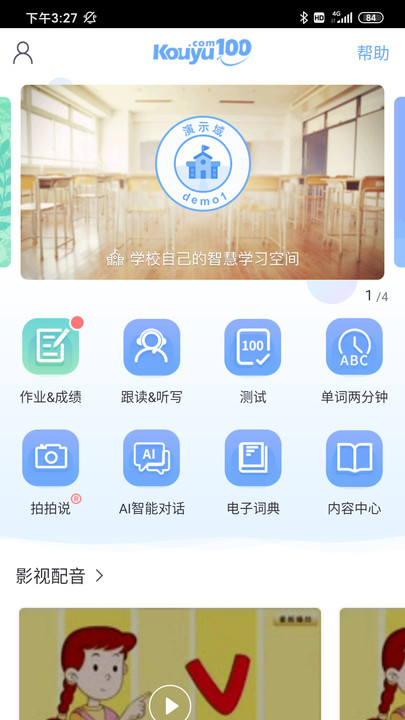 口語(yǔ)100學(xué)生版