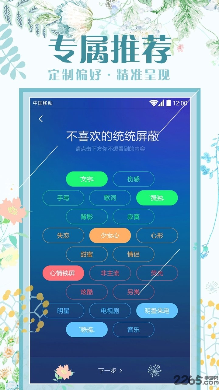 魔秀主題APP