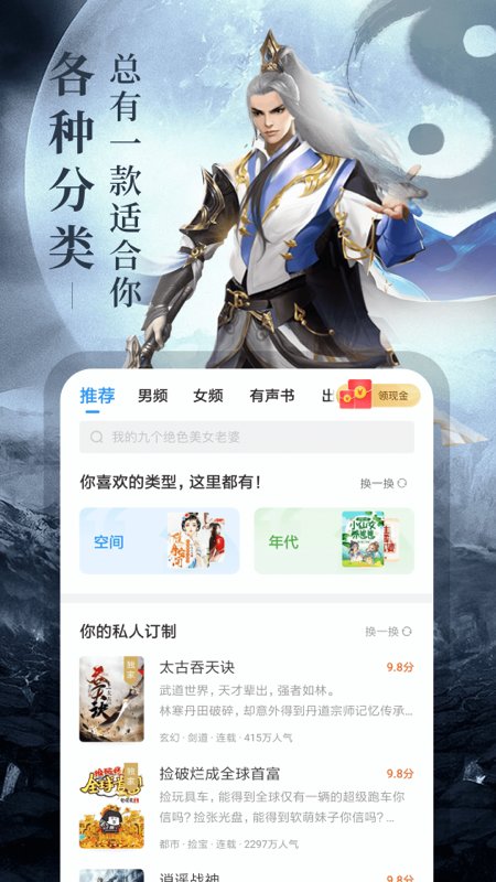 瘋讀小說