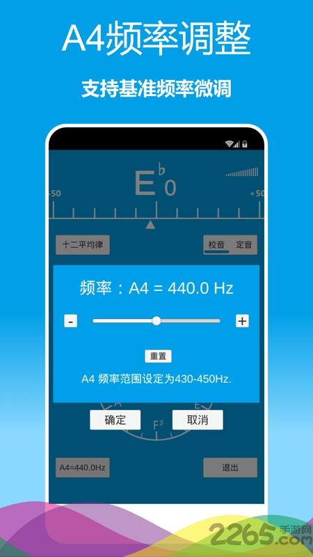 樂器調(diào)音器app 樂器調(diào)音器APP