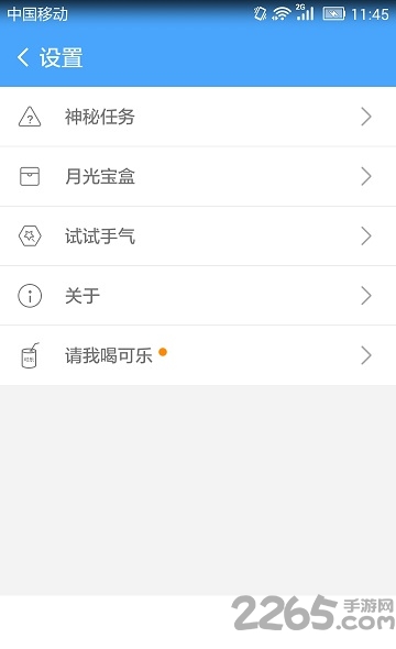 超級一鍵root官方下載
