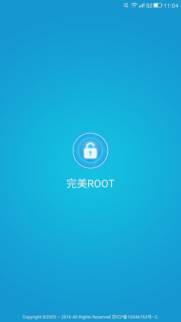 完美ROOTapp 完美ROOT手機(jī)版