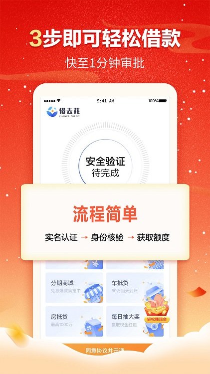 攜程金融軟件下載