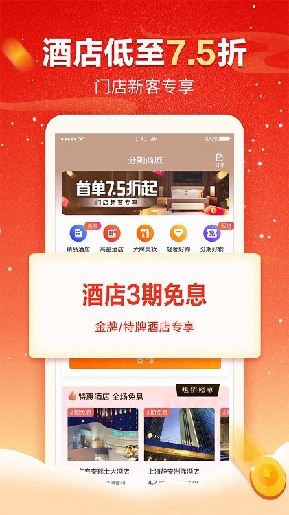 攜程金融