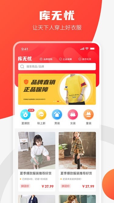 庫無憂app 庫無憂官方版