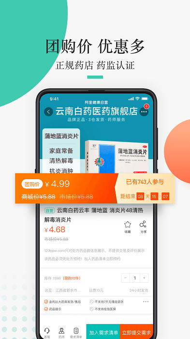 金利達app下載