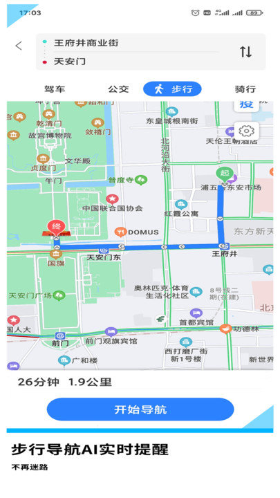 GPS導(dǎo)航地圖最新版