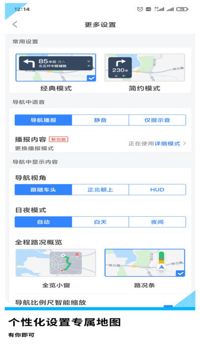 GPS導(dǎo)航地圖最新版