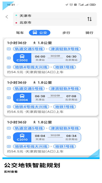 GPS導(dǎo)航地圖最新版