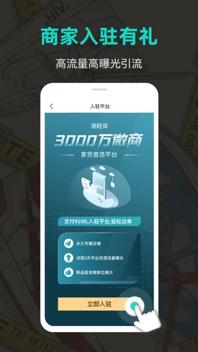 潮鞋庫官方下載