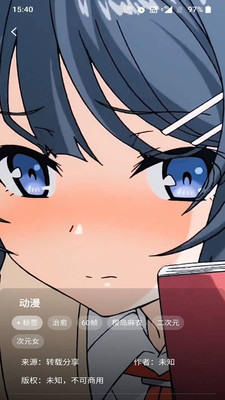 搜圖神器APP