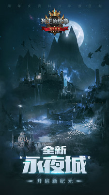 COK列王的紛爭(zhēng)