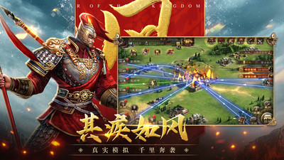 三國連環戰九游版