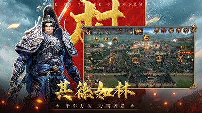 三國連環戰九游版