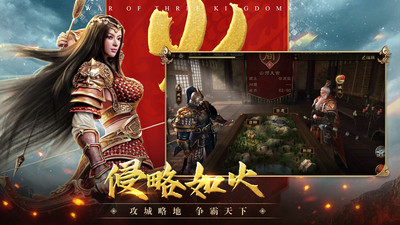 三國連環戰九游版