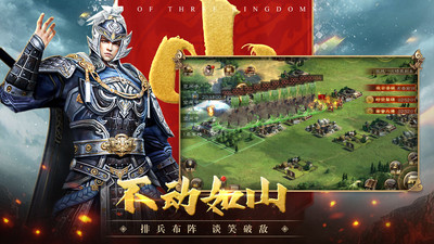 三國連環戰九游版