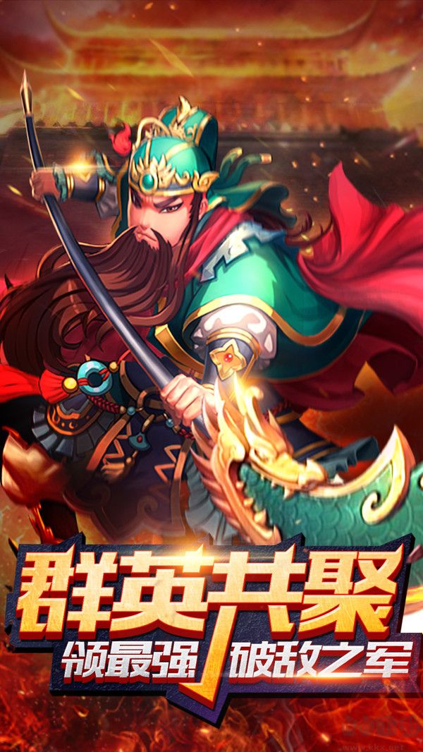 三國開心塔防