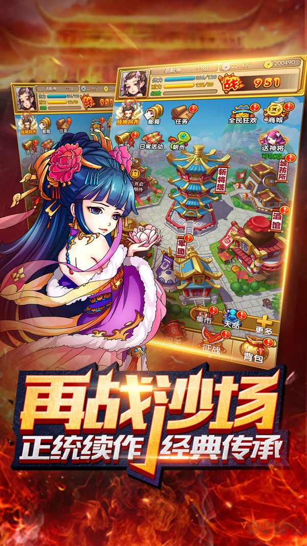 三國開心塔防