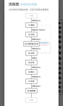 超級點擊器安卓版