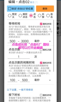 超級點擊器安卓版