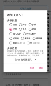 超級點擊器安卓版