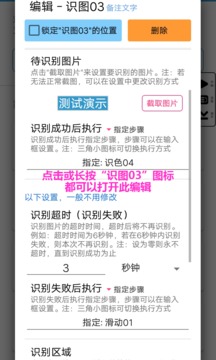 超級點擊器安卓版
