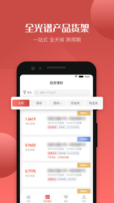 五礦信托