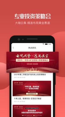 五礦信托