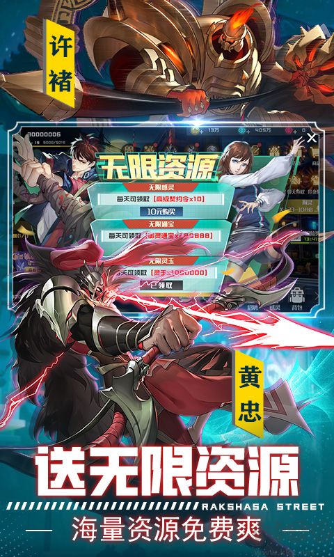 鎮(zhèn)魂街武神軀GM版